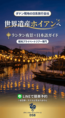 世界遺産ホイアンへ(縦)