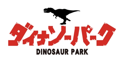 暗闇に突如現る巨大肉食恐竜！期間限定イベント「NIGHT DINOSAUR(ナイトダイナソー)」8/5からみろくの里で開催