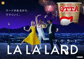 QTTAが贈る、極上のミュージカル・エンターテイメント　 ショートムービー「LA LA LARD(ラ・ラ・ラード)」WEBで公開