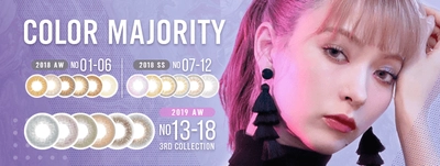 ワンデーカラコン「COLOR MAJORITY」が 2019年秋冬カラーを販売開始