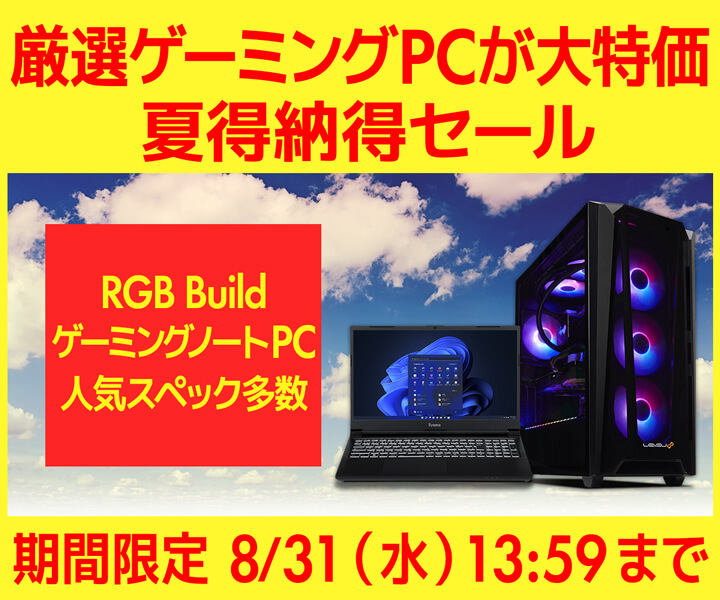 大阪府の 大特価！！ゲーミングPCゲーミングパソコン デスクトップ型PC