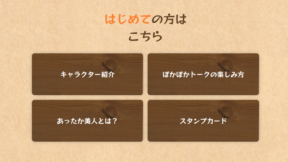 はじめての方はこちら