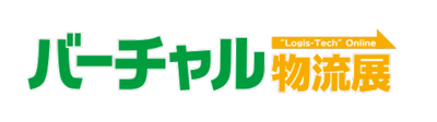 バーチャル物流展 ロゴ