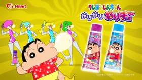 「がりがり」食感が楽しい！ ロングセラー商品【クレヨンしんちゃんねりチュ～】リニューアル 「クセになりますな～」新CM 2026年4月より放映スタート！