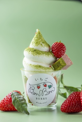 静岡抹茶のバウムソフト ※BonBonBERRY STAND限定