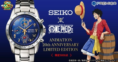 限定数5000点に達したため受注を終了していた 『ONE PIECE』セイコーコラボ腕時計のキャンセル分を 数量限定で再販開始！