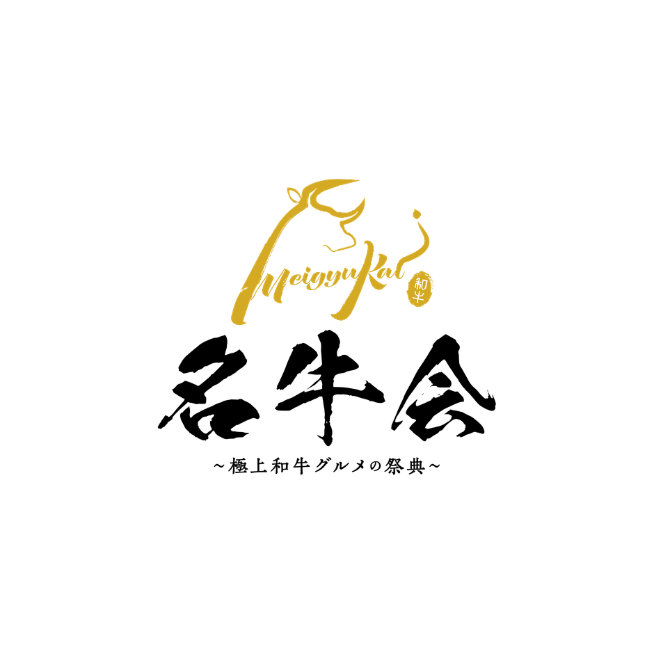 名牛会ロゴ