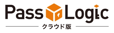 「働き方改革」や「パンデミック対策」に最適なセキュリティ 「PassLogic クラウド版」3月2日よりサービス開始　 簡単ログイン、毎回変わるパスワードで強固な認証機能