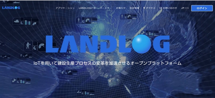 LANDLOGトップ画面(ログイン前)