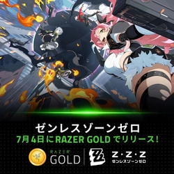 7月4日サービス開始の『ゼンレスゾーンゼロ』が Razer Gold Japanに登場！ Razer Goldを通して支払うとRazerアクセサリーや ボーナスRazer Goldなどの賞品を獲得可能