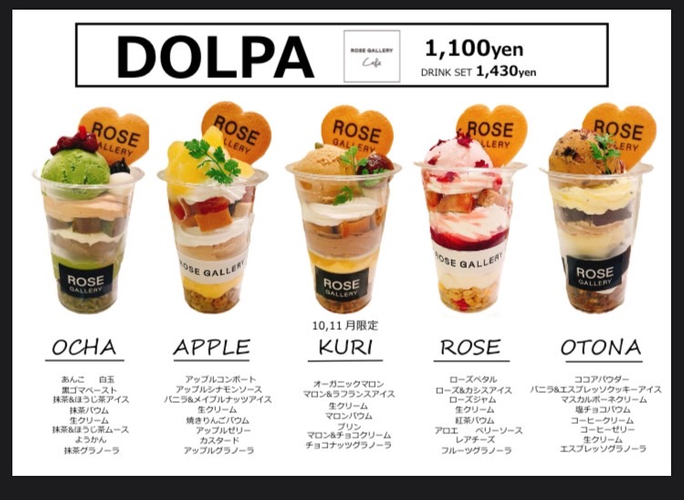 DOLPA ５種類
