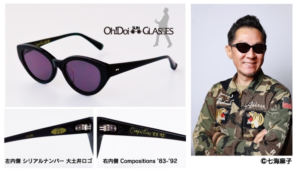 第二弾“Oh!Doi-sunGLASSES”デビュー36周年記念　36本限定作成　渋谷店にて限定10本販売