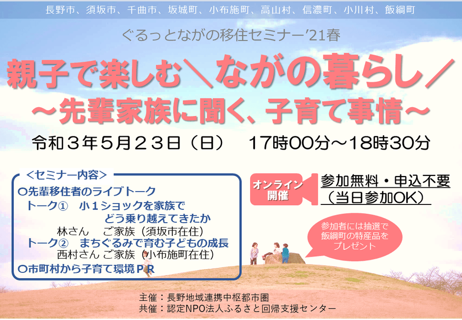 イベントチラシ