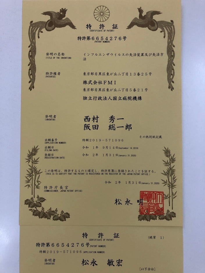 特許証
