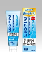 50代からの口臭ケアに！爽やかな息が長く続く 『デントヘルス 薬用ハミガキ 口臭ブロック』新発売