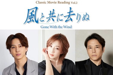 紅ゆずるがスカーレット・オハラに挑戦！Classic Movie Reading Vol.2『風と共に去りぬ』2024年2月上演決定！