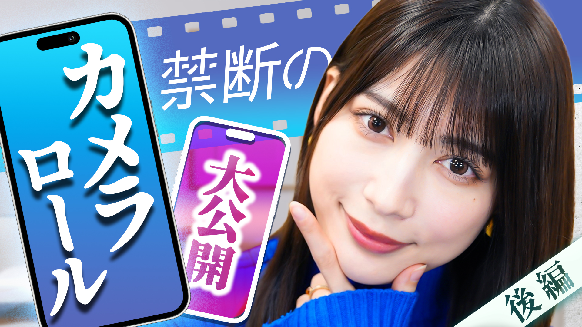 雪平莉左さんがＭＣのＹｏｕＴｕｂｅチャンネル「ゆるふわたいむ」 今回は雪平さんのカメラロールを大公開 後編！