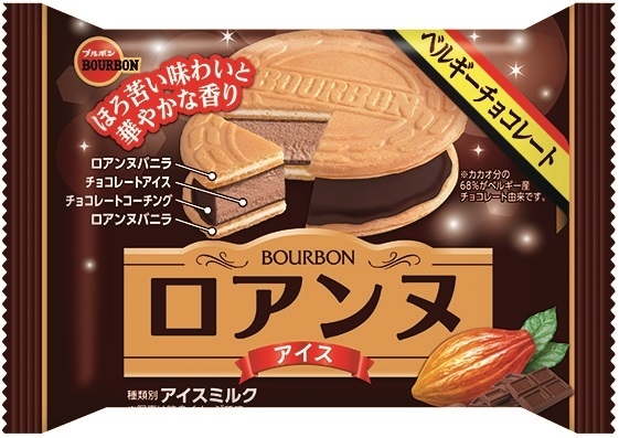 ロアンヌアイスベルギーチョコレート
