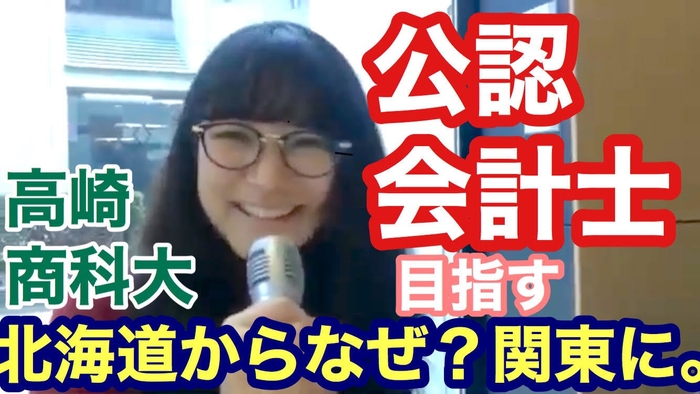 公認会計士