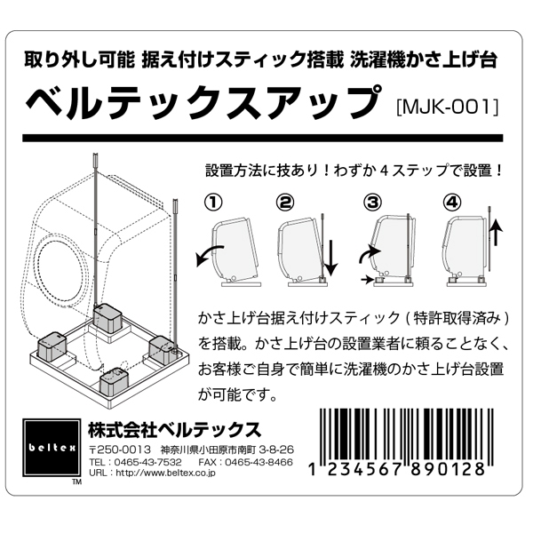 商品ラベル