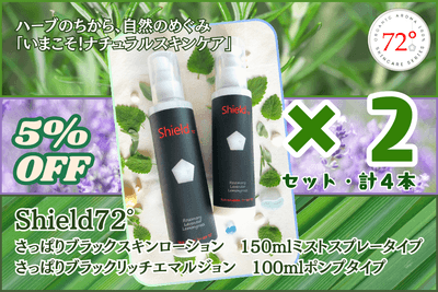 さっぱりブラックうるおい