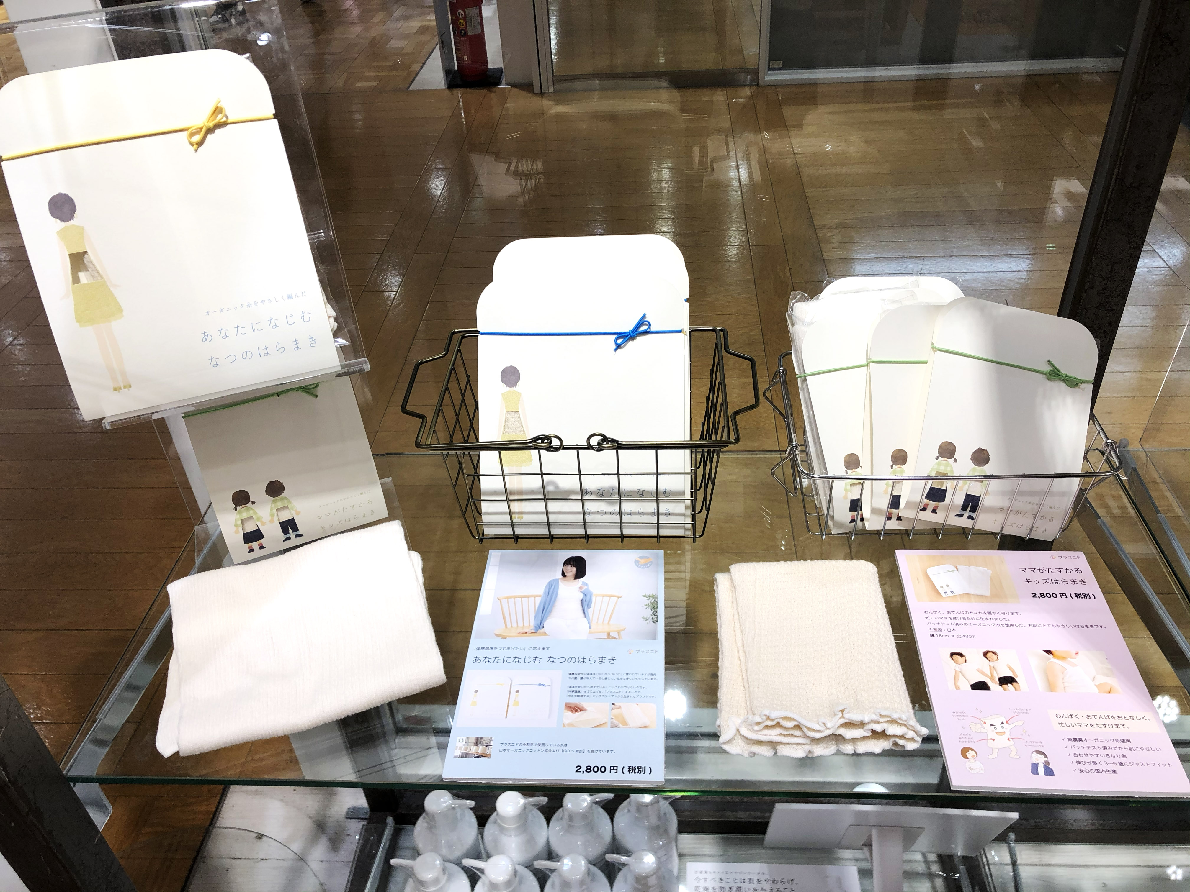 オーガニック糸「夏用はらまき」「キッズはらまき」 新宿マルイで販売開始