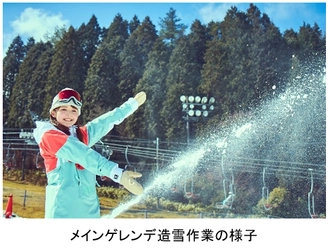 六甲山スノーパーク 10月12日（月）いよいよ雪づくり開始！ ～11月14日（土）関西エリア最速オープン～