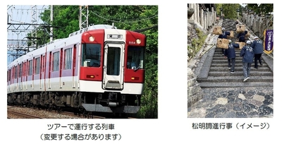 ツアー画像
