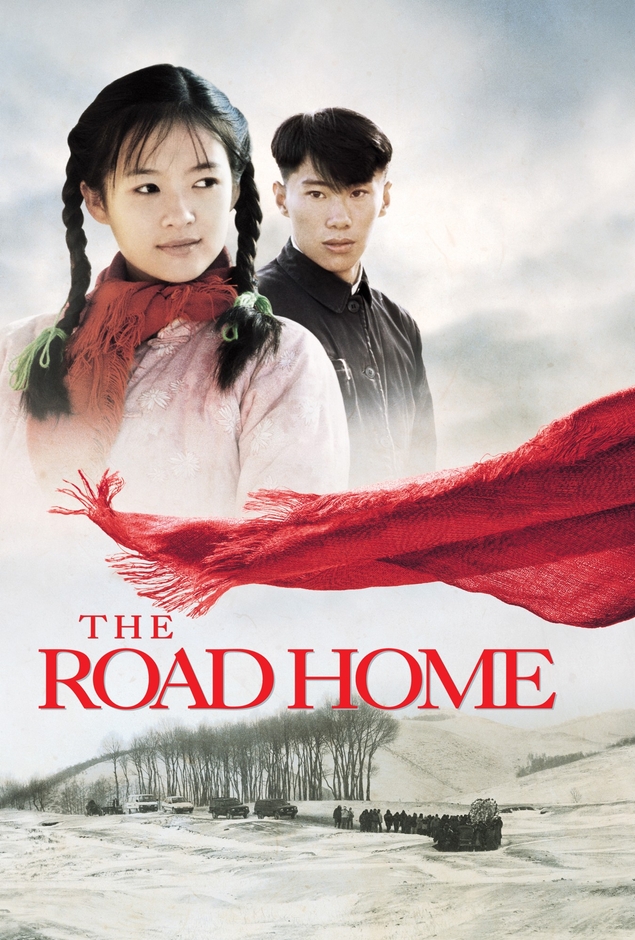 映画「初恋のきた道」© 2000 Columbia Pictures Film Production Asia Limited. All Rights Reserved.