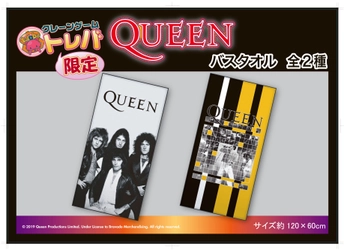 世界初のプライズ　景品デザインがついに公開　 その生き様が世界を変えた伝説のロックバンド 「QUEEN(クイーン)」の景品がクレーンゲームアプリ　 トレバに12月28日(土)登場決定ッ！