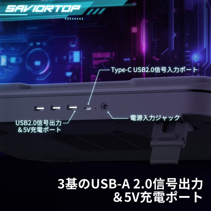 拡張USBポート、制限なしで快適にプレイ