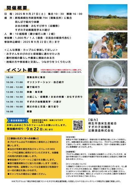 Part2.稲刈りと収穫祭_裏面