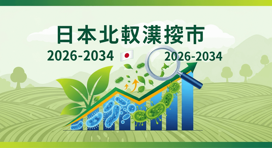 日本の生物農薬市場