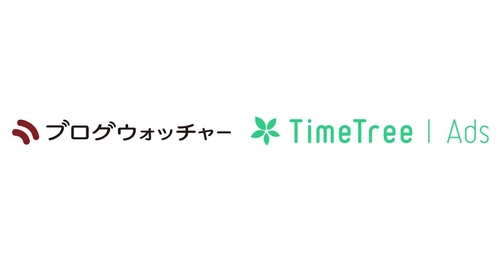 ブログウォッチャーの位置情報データサービスが TimeTree社の広告配信プラットフォーム「TimeTree Ads」と連携　 来店計測機能の提供をサポート