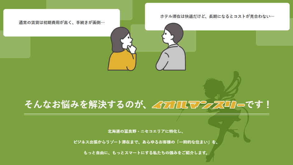 運営会社と強み|空間デザインとWeb戦略の融合