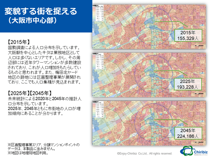 大阪駅周辺の推計人口の変化マップ