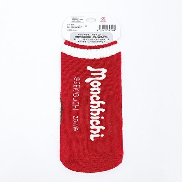 モンチッチのポーチ