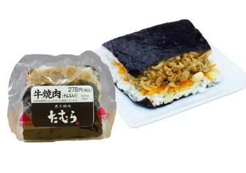 「炭火焼肉たむら」とコラボ企画！ 8月6日(火)より東海キヨスク限定発売！ 「炭火焼肉たむら監修 サンドおむすび 牛焼肉(ナムル入り)」