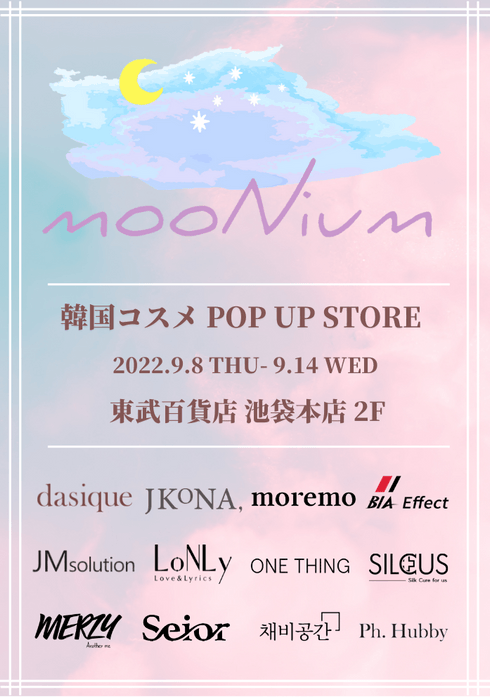 東武百貨店池袋本店 POP UP SHOP