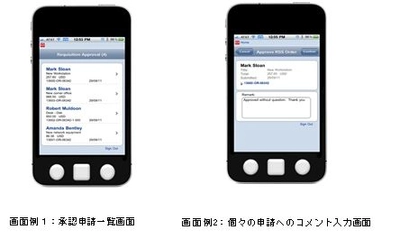 日本オラクル、中堅企業向けERP製品「JD Edwards EnterpriseOne」の最新技術基盤とスマートフォン対応強化を発表