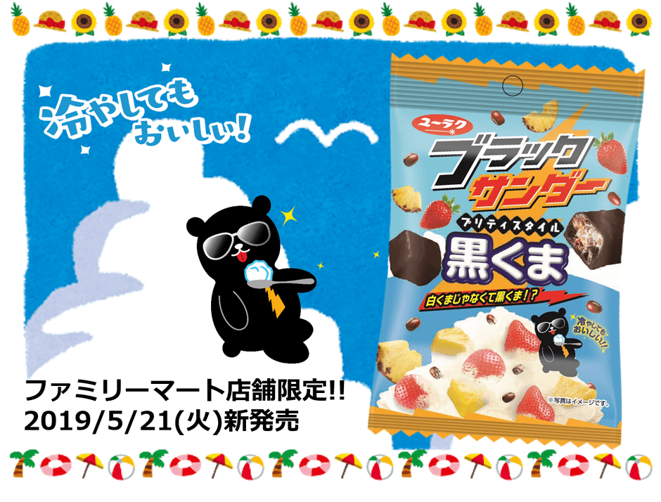 冷やしてもおいしい!