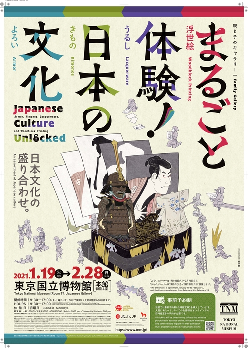 ポスタービジュアル