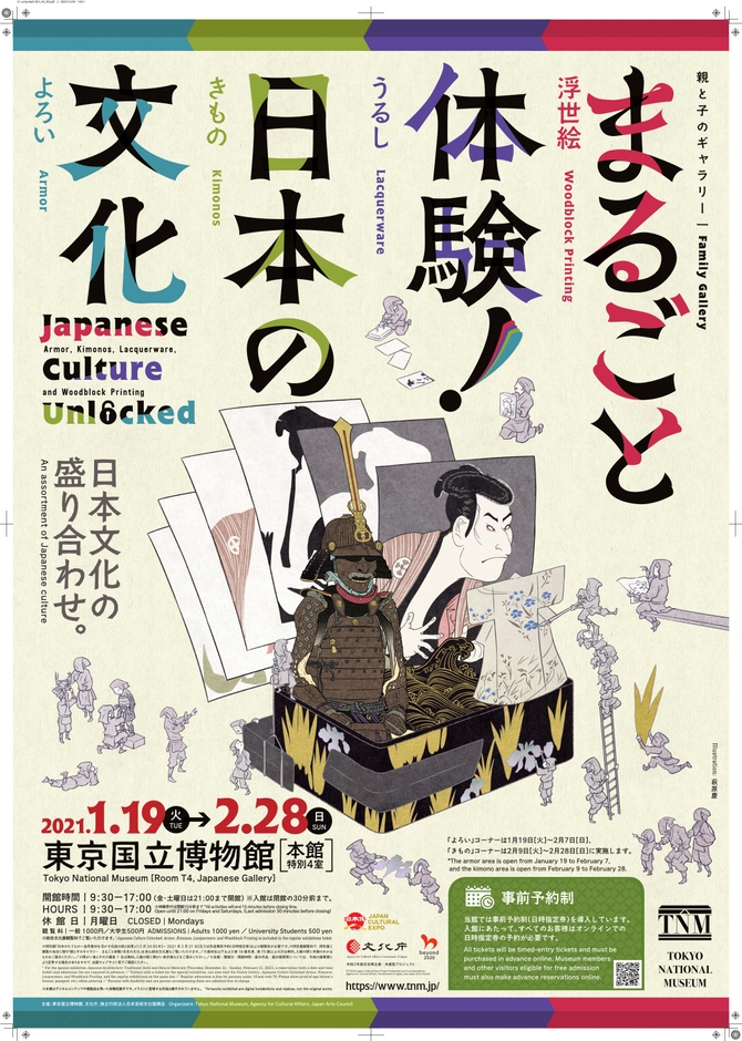 ポスタービジュアル