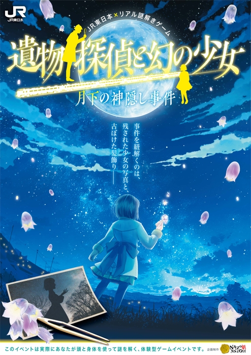 イベントのメインビジュアル