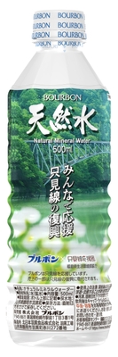 福島県只見線応援天然水500ml(2)