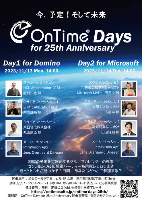 OnTime Days A4 フライヤー