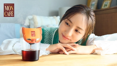 堀田 茜さん出演　ハンドドリップ式の本格コーヒーを楽しむ姿を描いたTVCM ＜モンカフェ＞　「ハンドドリップ式」篇　 2025年11月3日（月）より全国で放映開始！！