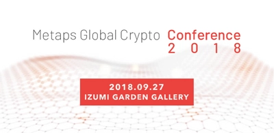 メタップス、Metaps Global Crypto Conference2018を 9月27日に開催