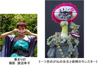 六甲ミーツ・アート 芸術散歩2019第三弾 招待アーティスト