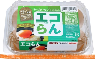 美味しくエコに貢献！“もったいない”から生まれたエコなたまご 「エコらん」がデザインリニューアル！